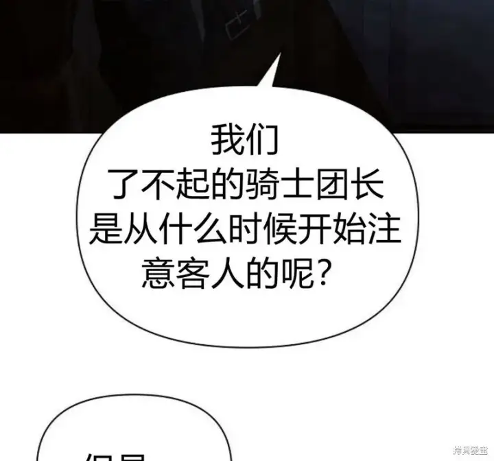 《阿斯塔特》第5话图24