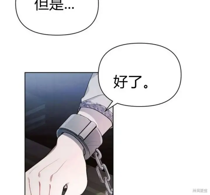 《阿斯塔特》第5话图25