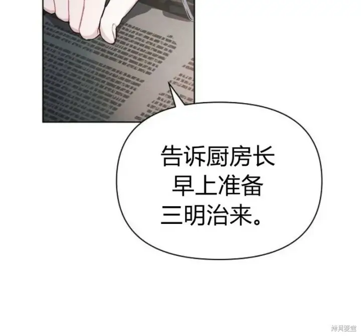 《阿斯塔特》第5话图26