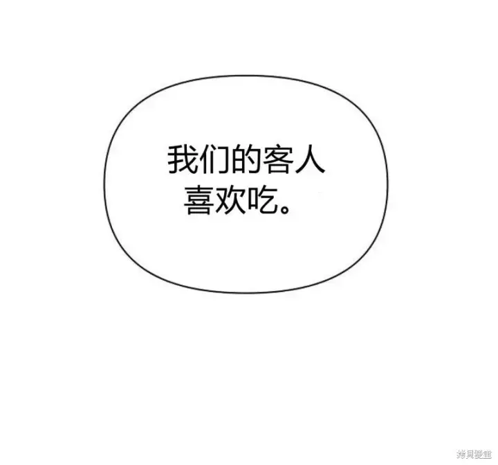 《阿斯塔特》第5话图27