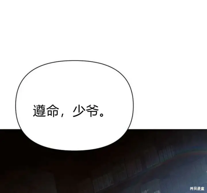《阿斯塔特》第5话图28