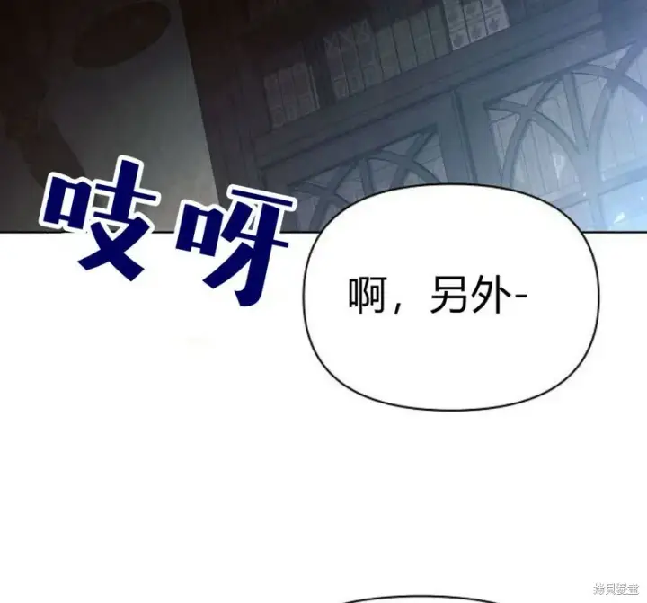 《阿斯塔特》第5话图29