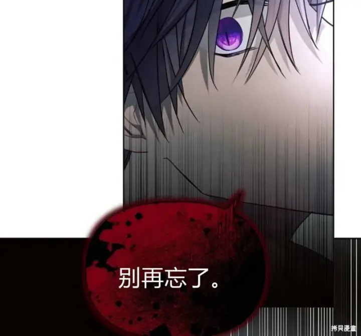 《阿斯塔特》第5话图33