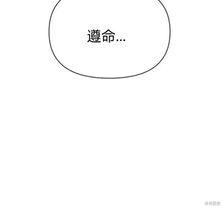《阿斯塔特》第5话图35