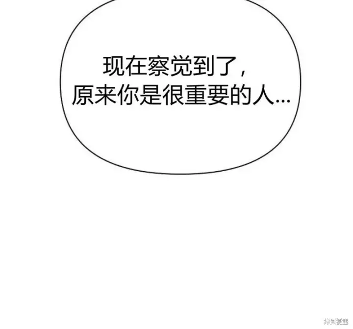 《阿斯塔特》第5话图40