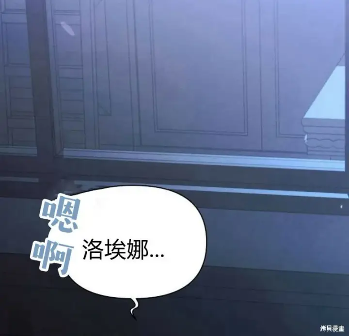 《阿斯塔特》第5话图43