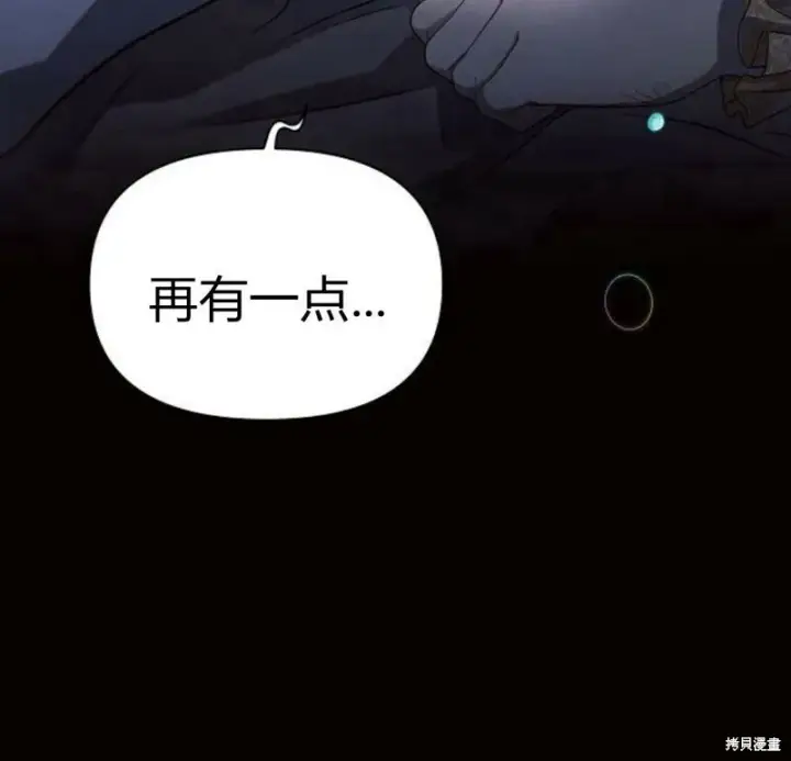 《阿斯塔特》第5话图45