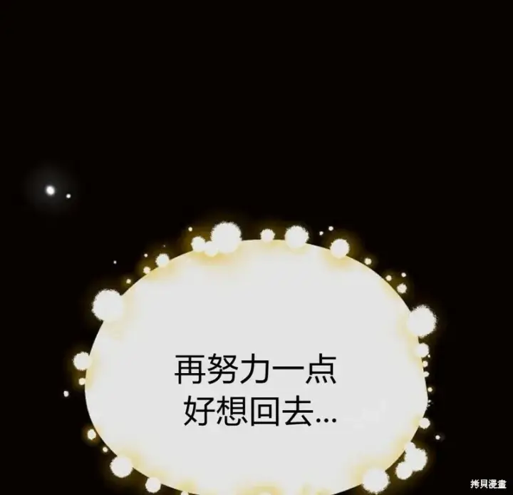 《阿斯塔特》第5话图46