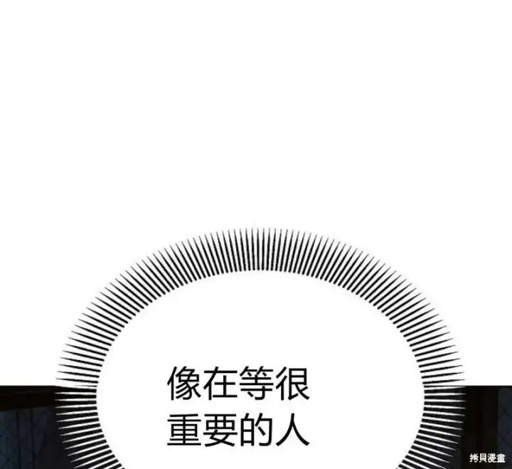 《阿斯塔特》第5话图5