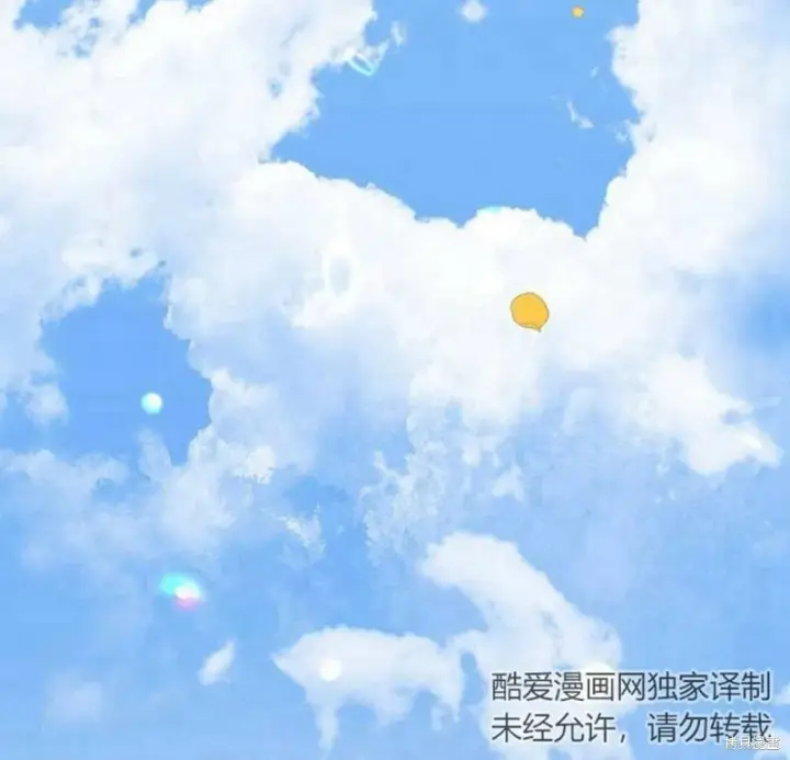 《阿斯塔特》第5话图52