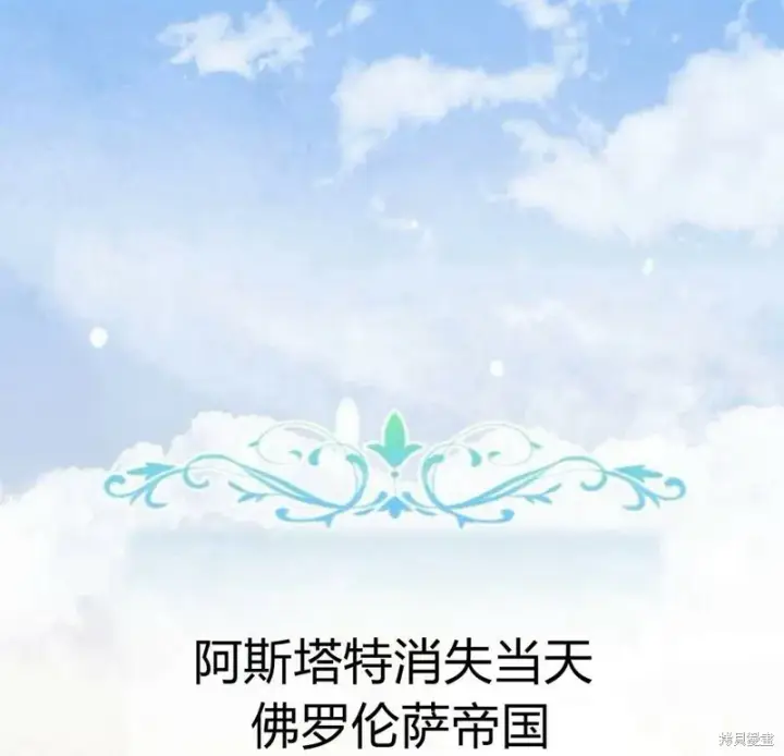 《阿斯塔特》第5话图53