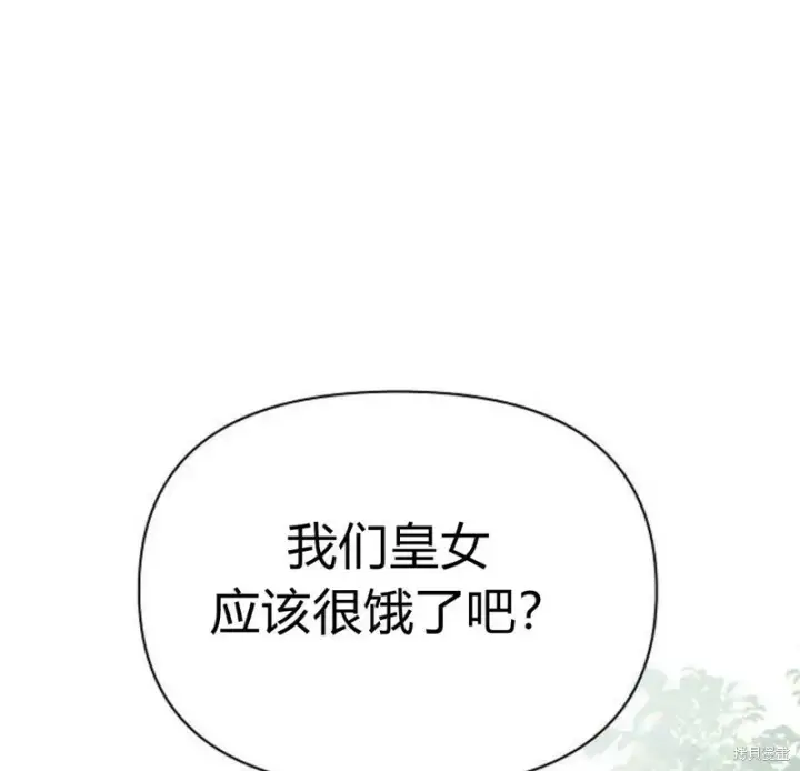 《阿斯塔特》第5话图58