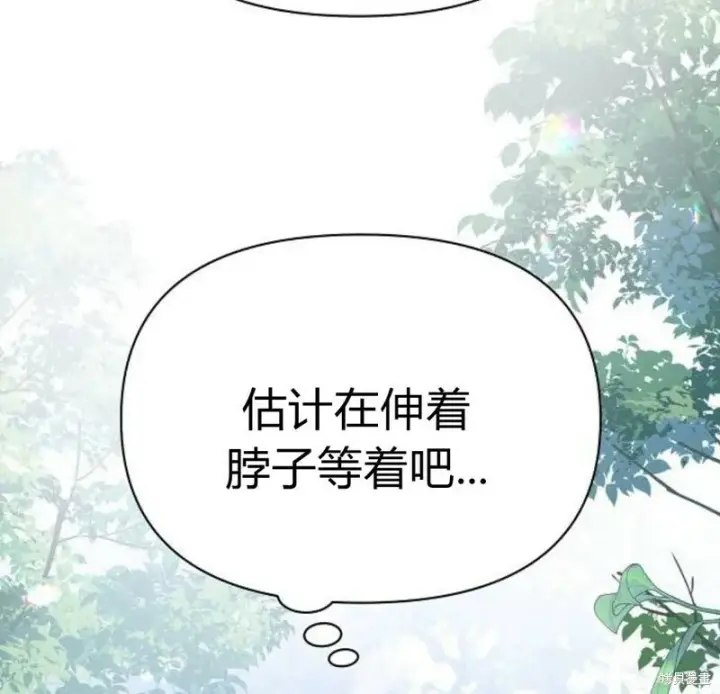 《阿斯塔特》第5话图59