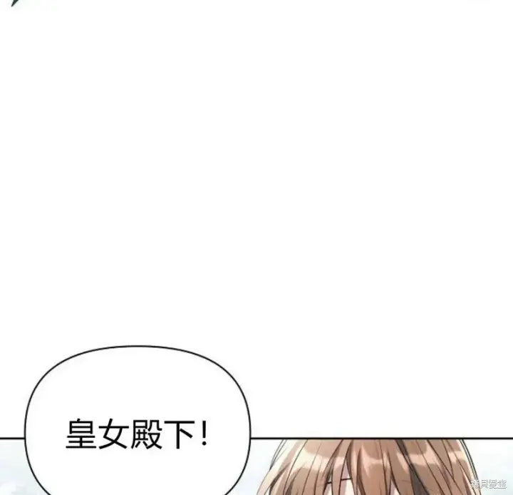 《阿斯塔特》第5话图62