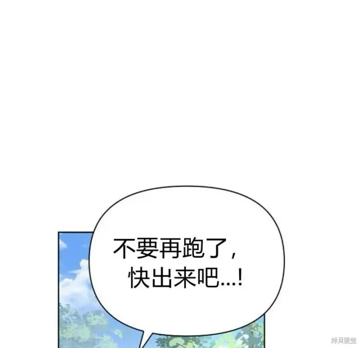 《阿斯塔特》第5话图64