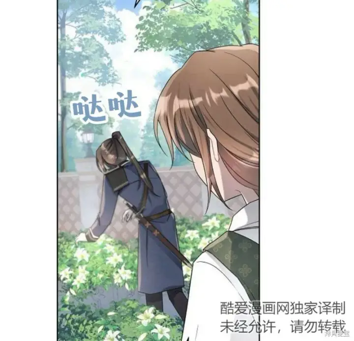 《阿斯塔特》第5话图65