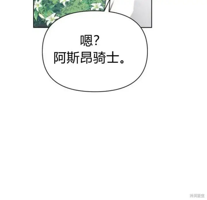 《阿斯塔特》第5话图66