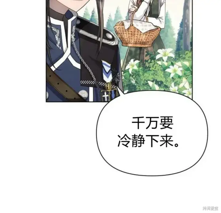 《阿斯塔特》第5话图68