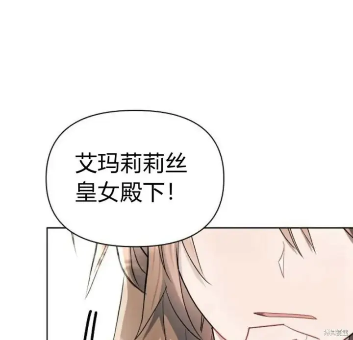 《阿斯塔特》第5话图69