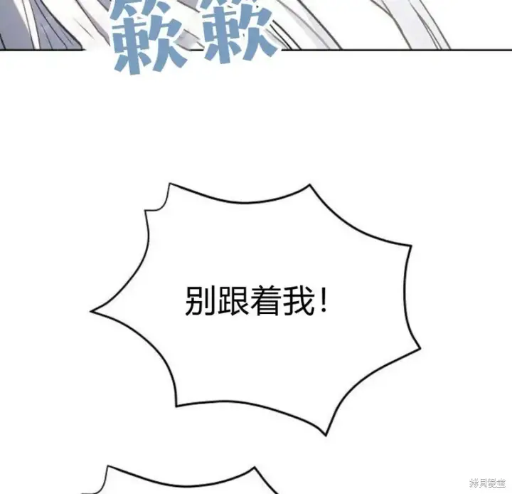 《阿斯塔特》第5话图72