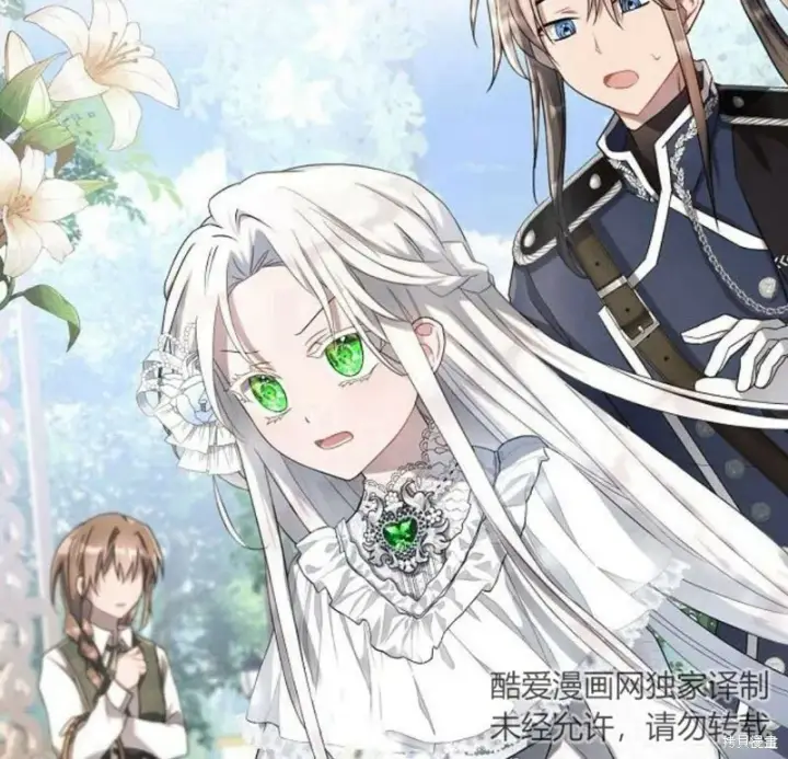 《阿斯塔特》第5话图74