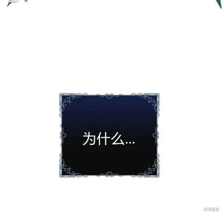 《阿斯塔特》第5话图76