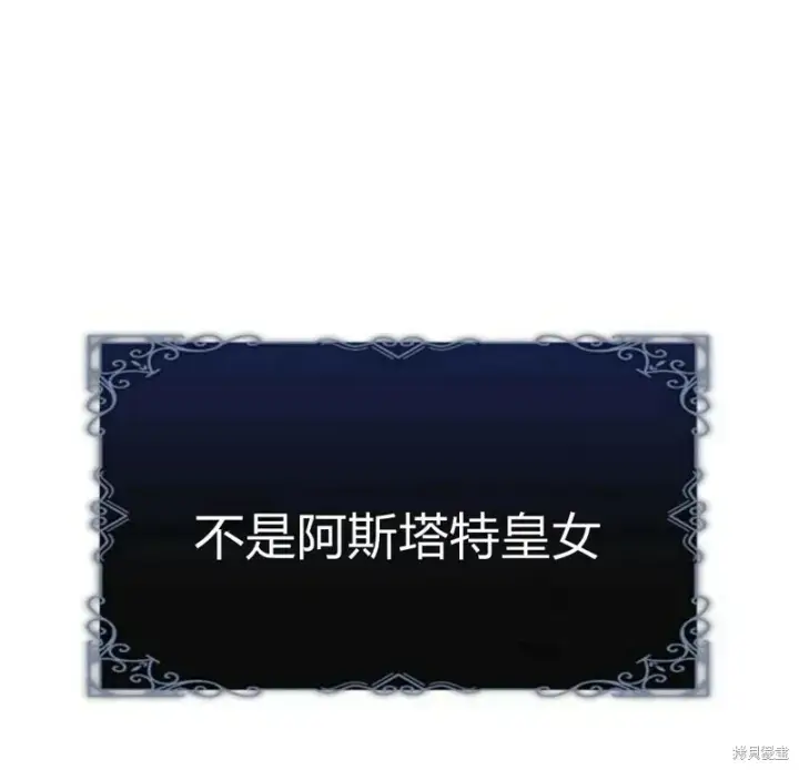 《阿斯塔特》第5话图77