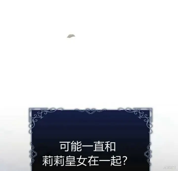 《阿斯塔特》第5话图78