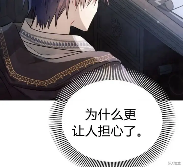 《阿斯塔特》第5话图8