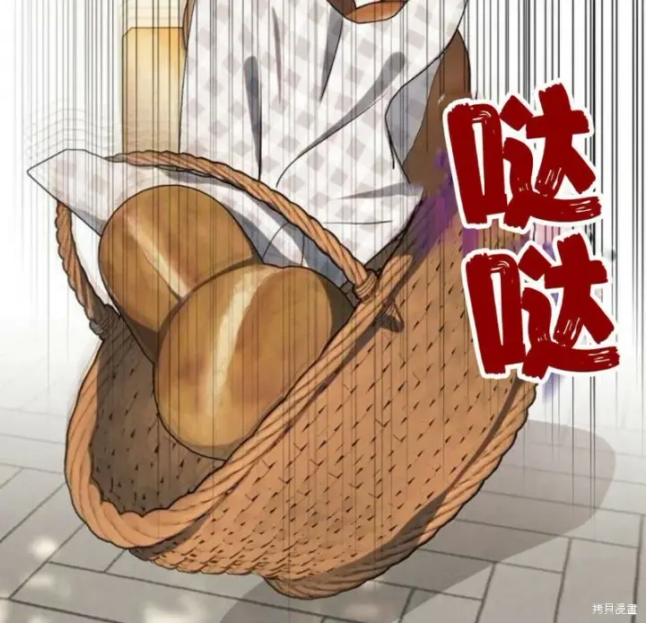 《阿斯塔特》第5话图83
