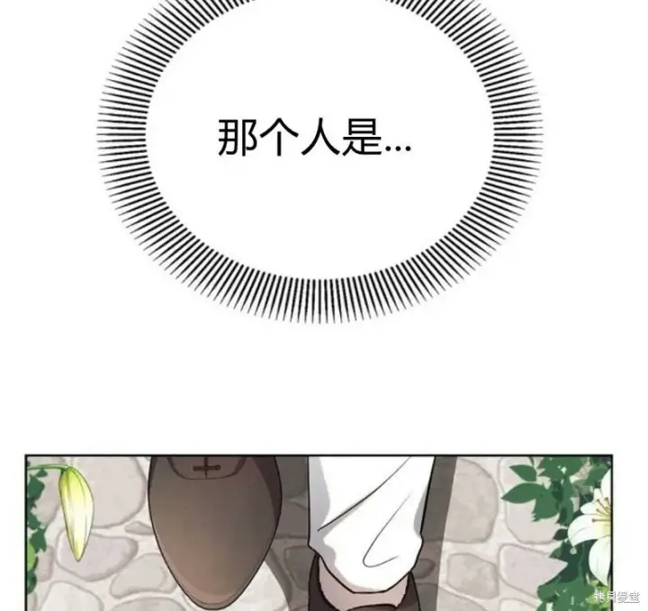《阿斯塔特》第5话图89