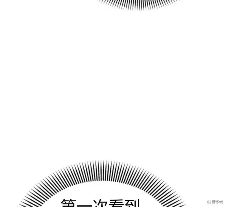 《阿斯塔特》第5话图9