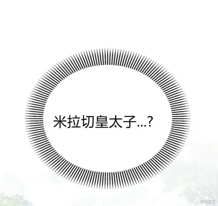 《阿斯塔特》第5话图91