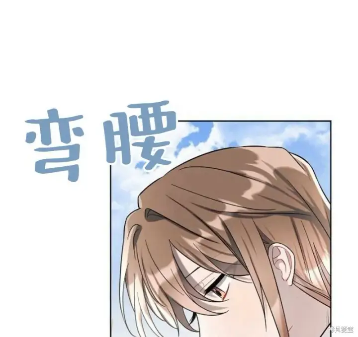 《阿斯塔特》第5话图98