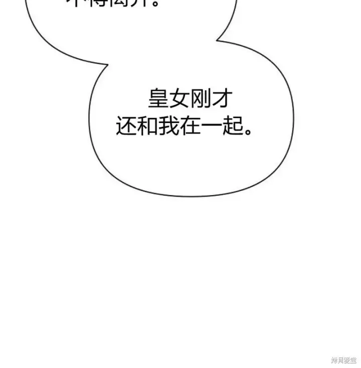 《阿斯塔特》第6话图100