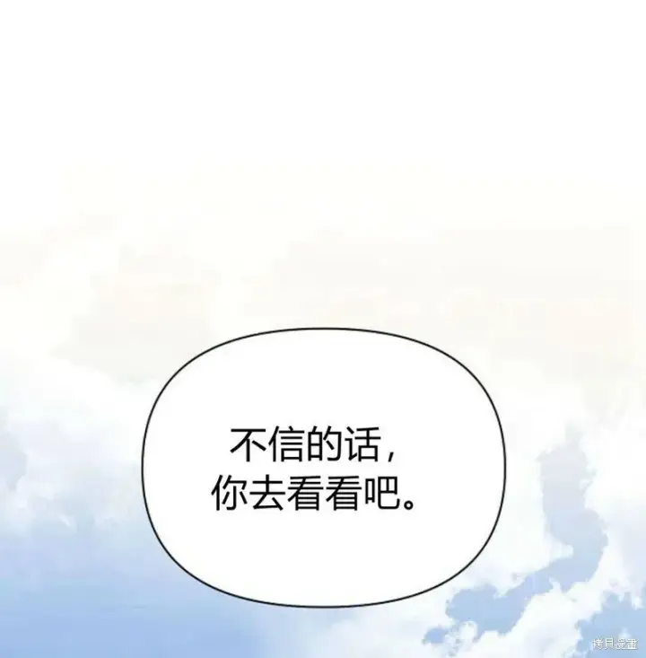 《阿斯塔特》第6话图101