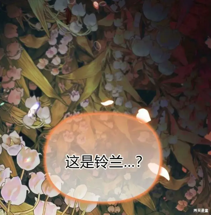 《阿斯塔特》第6话图110