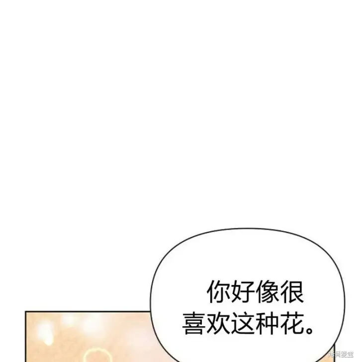 《阿斯塔特》第6话图114