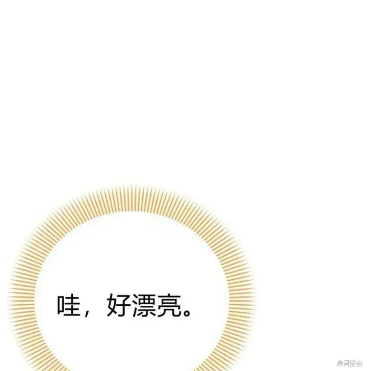 《阿斯塔特》第6话图116