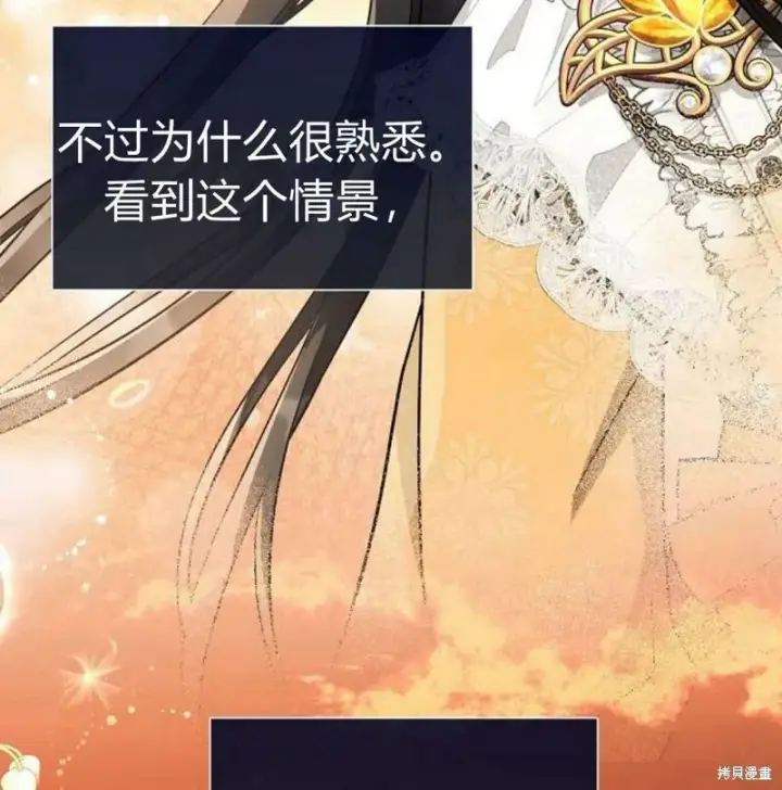 《阿斯塔特》第6话图118