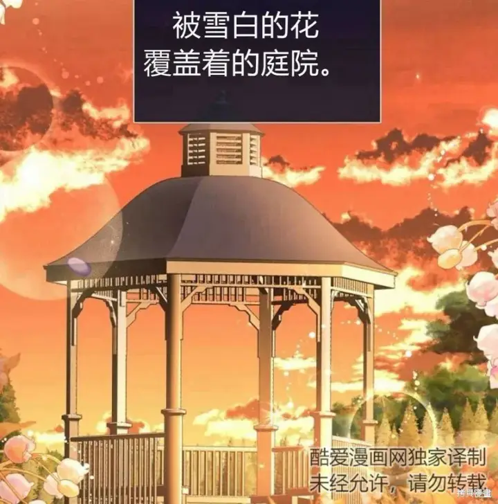 《阿斯塔特》第6话图119