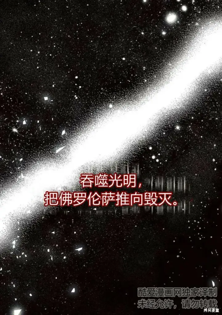 《阿斯塔特》第6话图12
