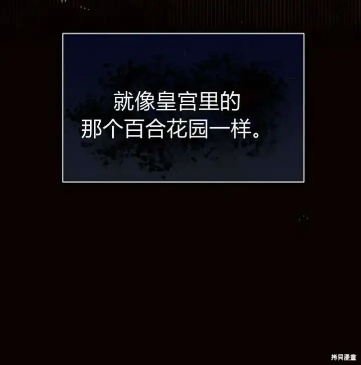 《阿斯塔特》第6话图121