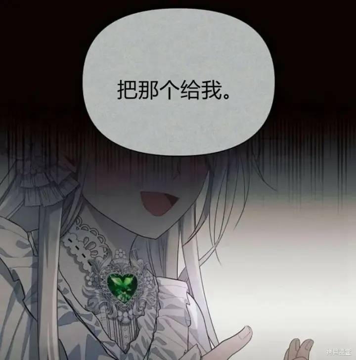《阿斯塔特》第6话图122
