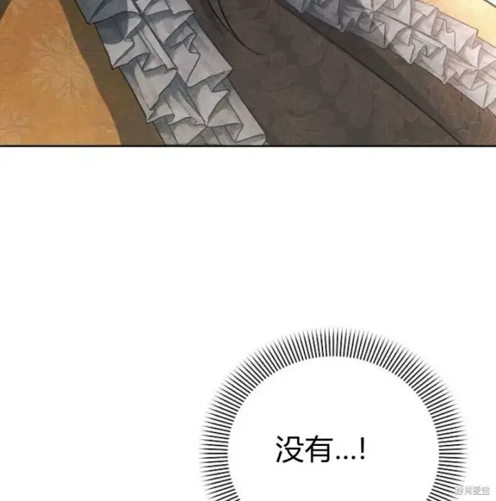 《阿斯塔特》第6话图126
