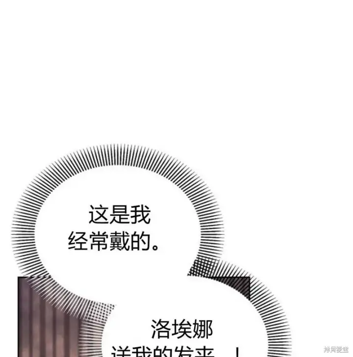 《阿斯塔特》第6话图128