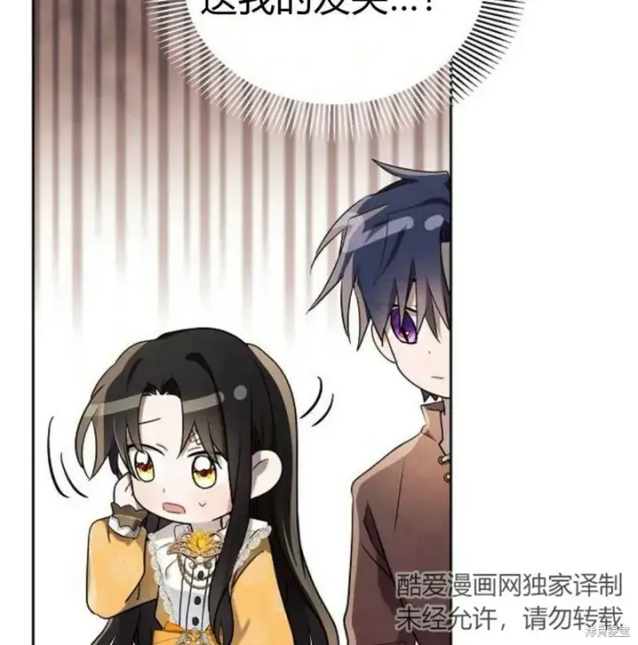 《阿斯塔特》第6话图129