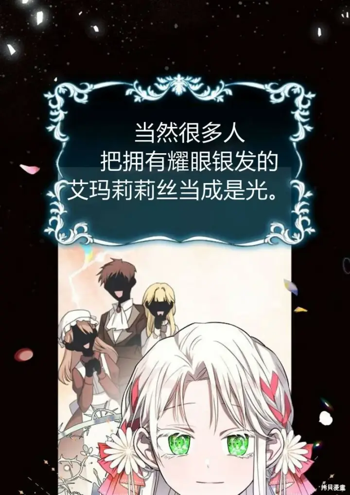 《阿斯塔特》第6话图13