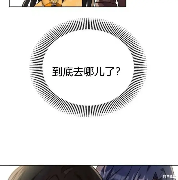《阿斯塔特》第6话图130