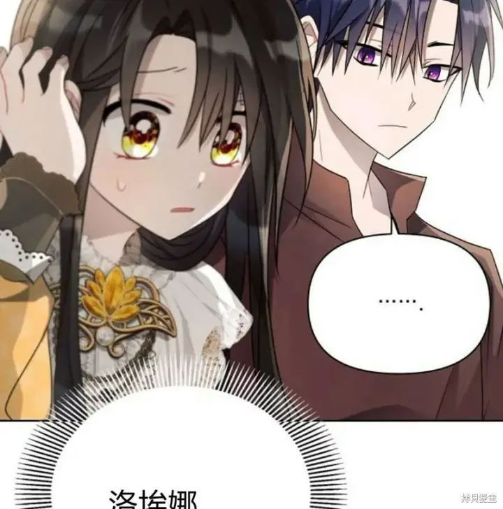 《阿斯塔特》第6话图131